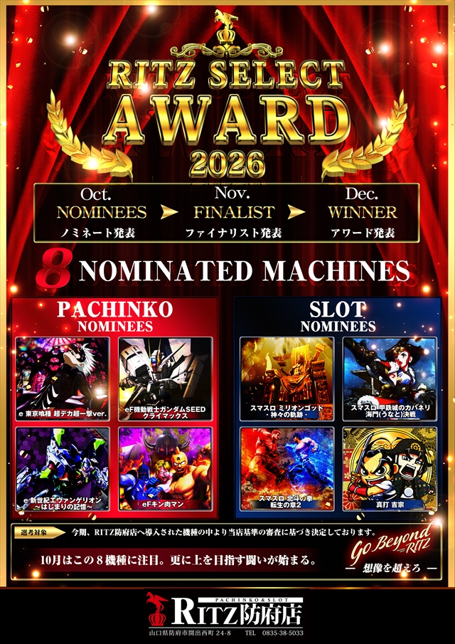RITZhohu's tweet photo. ━ 想像を超えろ ━ 9月は感謝を伝える1カ月！感謝は形にして初めて伝わる物！ 本日9/29(火)朝9時OPEN！🔥 9月最後の月間アンバサダー千明さん来店！連日の勢いそのままに開幕！ 真の破壊力を求めるならRITZ防府！！朝一からRITZへ急げ！👍 
📊https://t.co/Ok7uXd75nC https://t.co/xwqOQysOa8