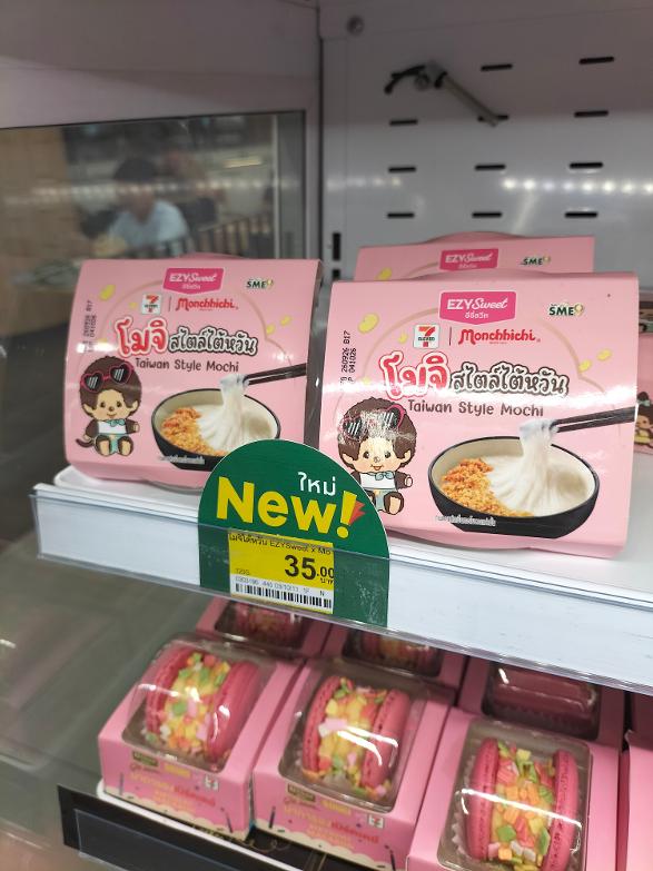 ChrisCsd1's tweet photo. #Cute #Mypics #Coffee A cute Japanese character, who is very popular here, used to promote some new goodies in a convenience store & how about a caramel soy sauce espresso anyone? https://t.co/Lv38vhdzKt