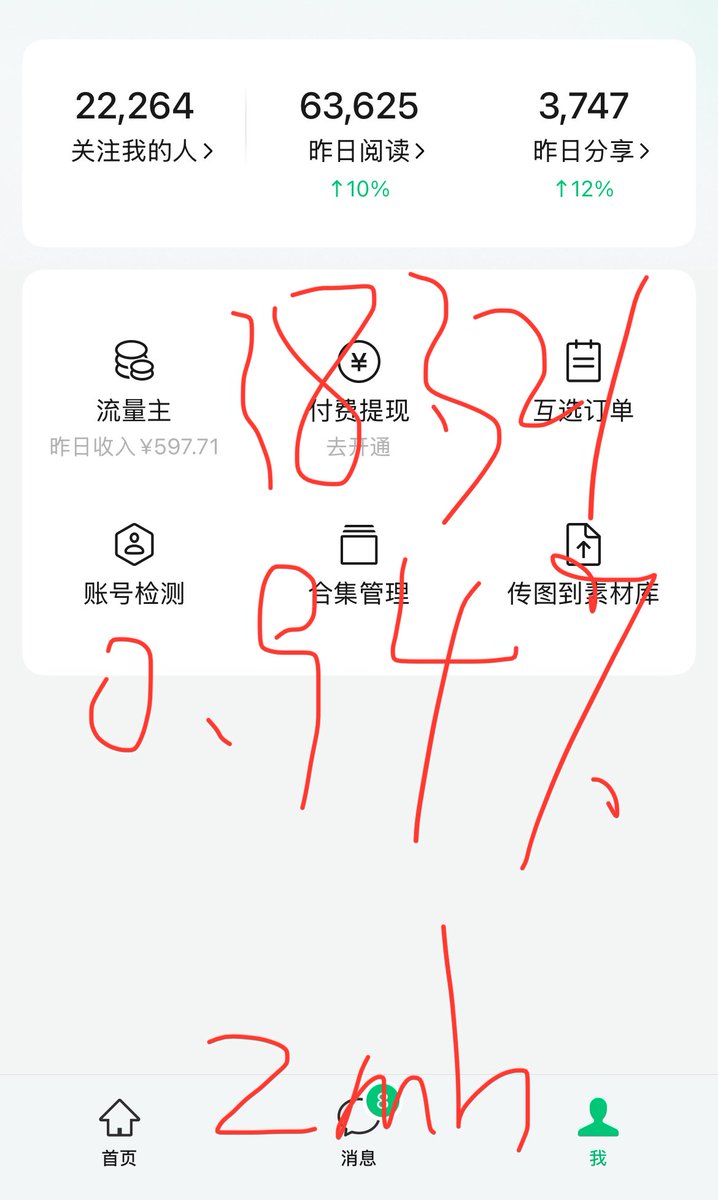 Merrickzhu's tweet photo. 还是做公众号好，每天都有收益

X新人何时才能看到希望

#蓝朋友 #follow https://t.co/DwL0xnYR3m