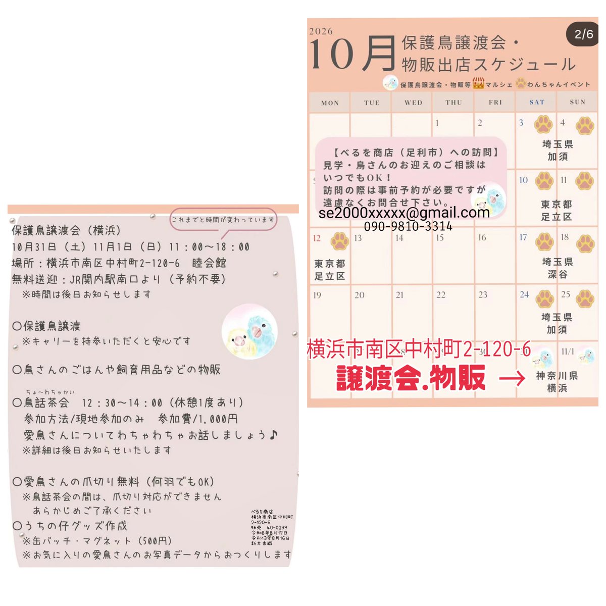 bellwo5963 tweet picture