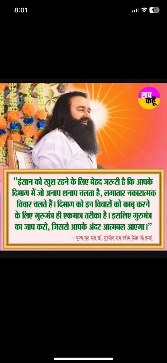 Manmeetsingh_12's tweet photo. जब हमें बहुत गुस्सा आता है, तो हम बिना सोचे-समझे कुछ बोल या कर देते हैं।पूज्य Saint Dr Gurmeet Ram Rahim Singh Ji Insan समझते है की शांत रहना कमजोरी नहीं है। कई बार गुस्से में जवाब देने के बजाय खुद पर काबू रखना ज्यादा बड़ी ताकत होती है। 
#Patience #Humility #InnerPeace #staycalm https://t.co/An7pqiW5iK