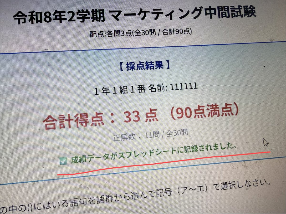 POPS90740916529's tweet photo. スプレッドシートへの保存もうまく行きました！ https://t.co/cjx15WusO8
