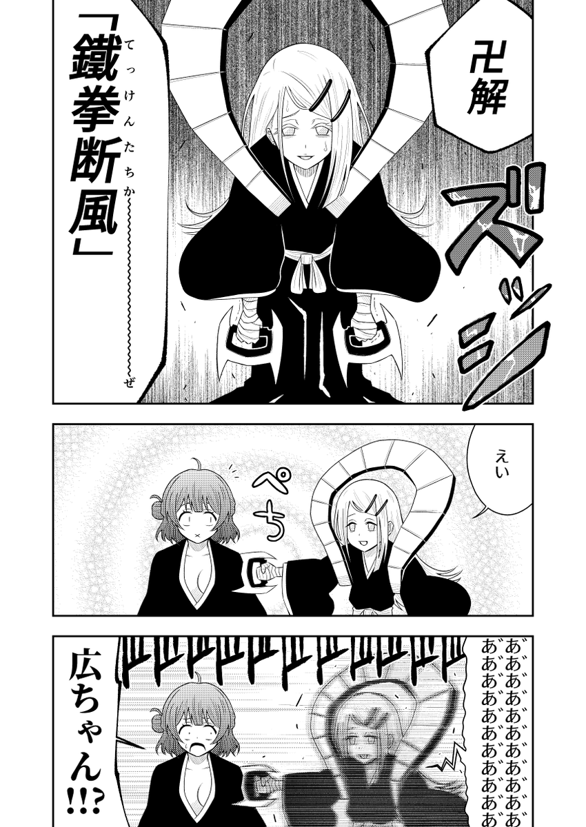 bazz_b_chair's tweet photo. 篠澤広 vs 鐵拳断風 https://t.co/uDbr3ZNEo8