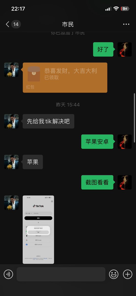 AsleyFailor's tweet photo. TikTok 国际版 / 海外抖音怎么下载？📱

安卓苹果手机遇到：
❌ tg电报纸飞机
❌ 华为、小米不知道怎么下载
❌86 注册登录收不到验证码
❌ 打开提示无网络连接 请链接服务器
下载安装、登录问题一次整理👇
👉 微信vpn1127
QQ441969404

#TikTok #海外抖音 #TikTok教程 https://t.co/PxA82zsSuD