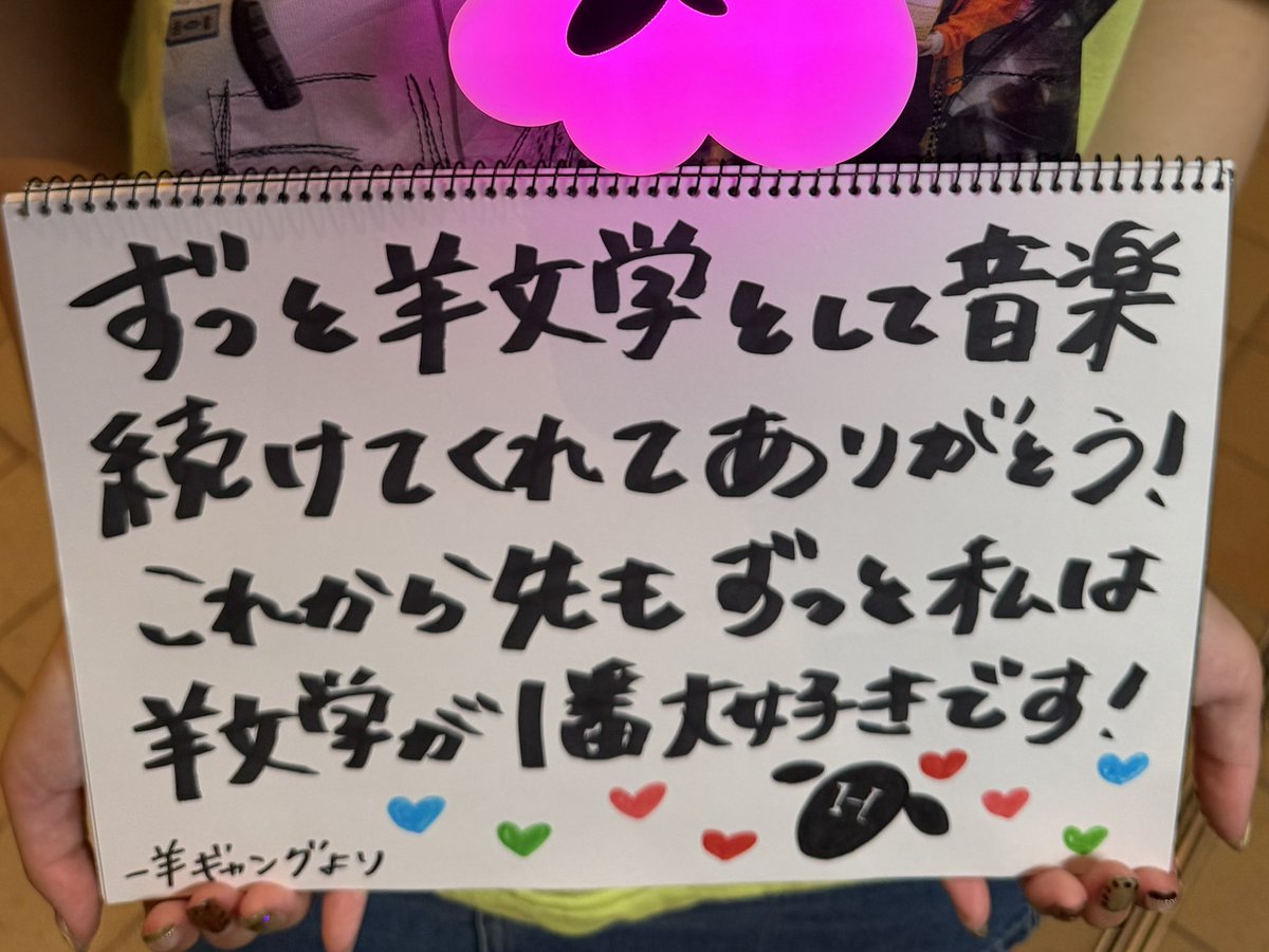 _nanohibi's tweet photo. @momoimoimi 
ゆりか先生を目の前にして3度目のすーーーはーーーセミナー、受けることができて本当に幸せでした…！何回も読んでくれてウンウンってしてくれてありがとうございました🫶🏻これからもずっと羊文学によるセミナー受け続けます！本当にありがとう💫💫
#すーーーはーーー https://t.co/laGKSpyLCI