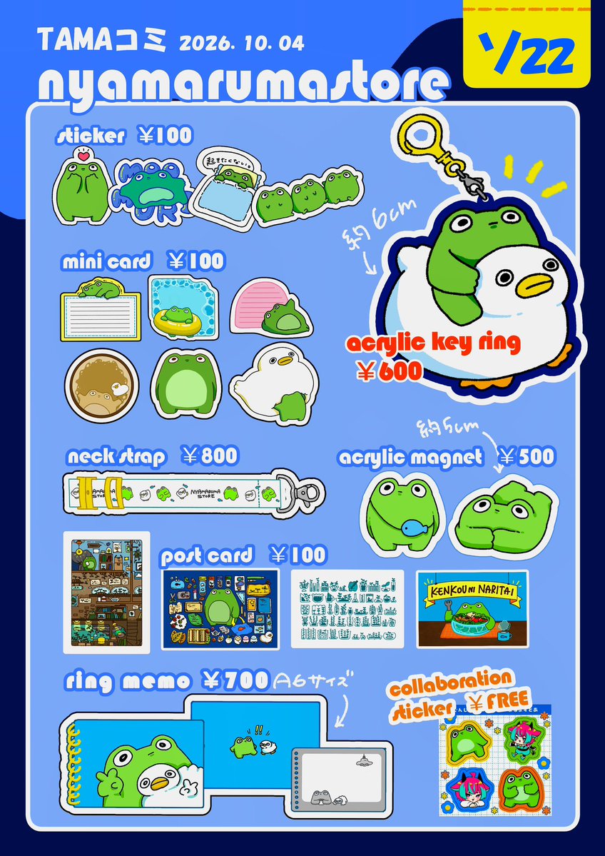 nyamaruma's tweet photo. 【TAMAコミ13 お品書き】
2026.10.04

質感等ははリプから実物写真をご覧下さい🐸

群青とコラボステッカーを作成しましたので無料配布します!!!
ぜひお立ち寄りください🏃‍♀️‍➡️🏃‍♀️‍➡️🏃‍♀️‍➡️

#TAMAコミ #TAMAコミ13 https://t.co/QQ4bKox5Rl