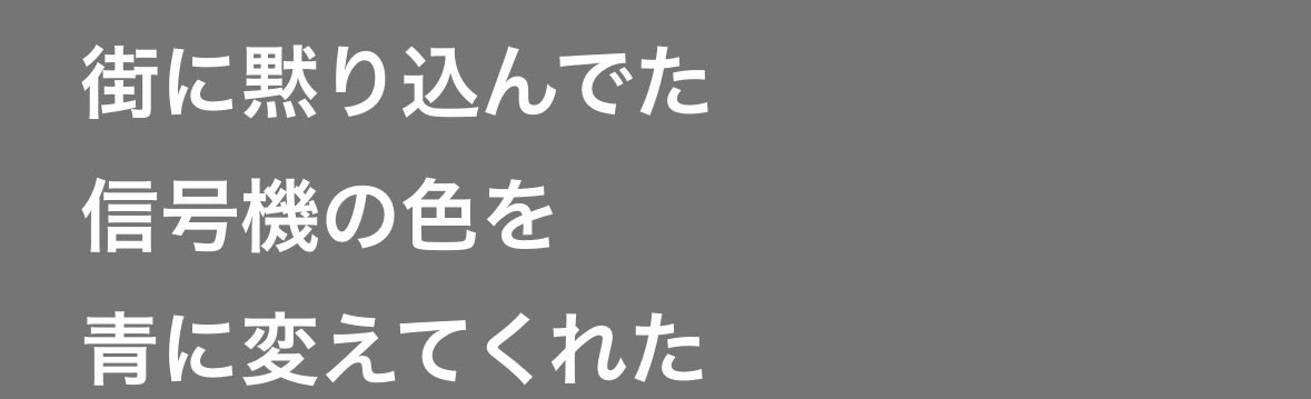 minaoction's tweet photo. この歌詞めっちゃ好き https://t.co/c0RBA9eVOA