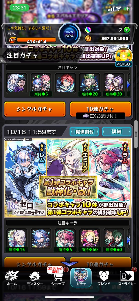 KLKR___'s tweet photo. ずっっっと欲しいキャラだけは出ない。フェルンも出ない。レムも出ない。助けて https://t.co/jsFvGVlNPU