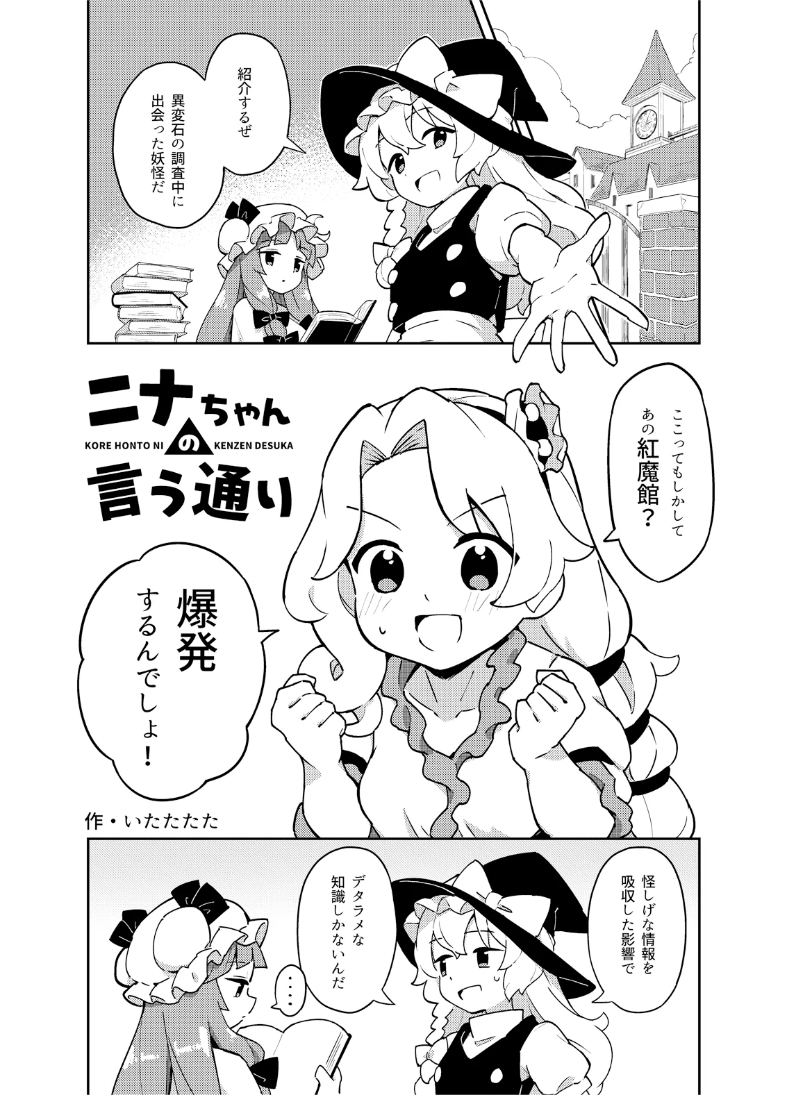 いたたたた (@itatatata6) / X