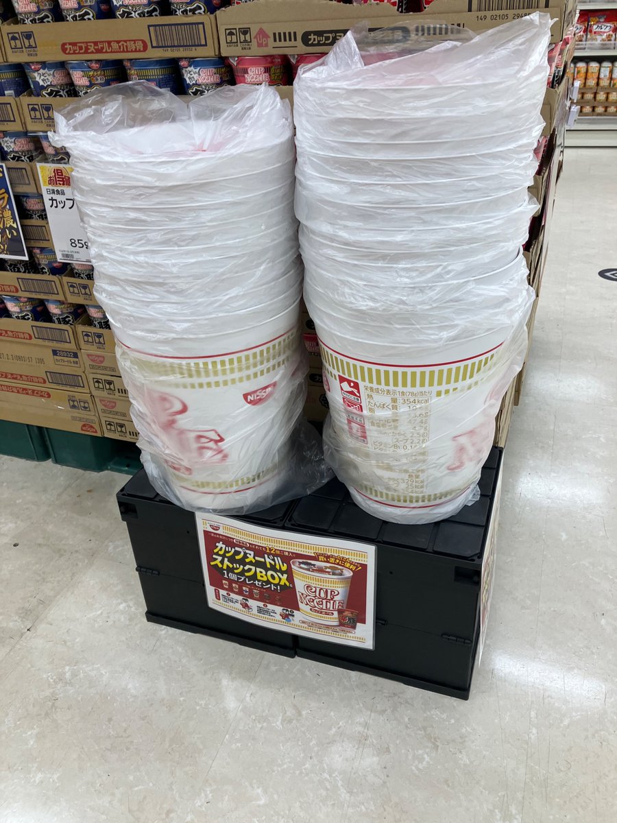 Nankotsu00's tweet photo. イオンで見かけました。
カップヌードルを12点購入すると、カップヌードルストックBOXが貰えるキャンペーンを実施していました。

#カップヌードル 
#カップヌードルストックBOX 
#おまけ https://t.co/yMcd0QdbBO