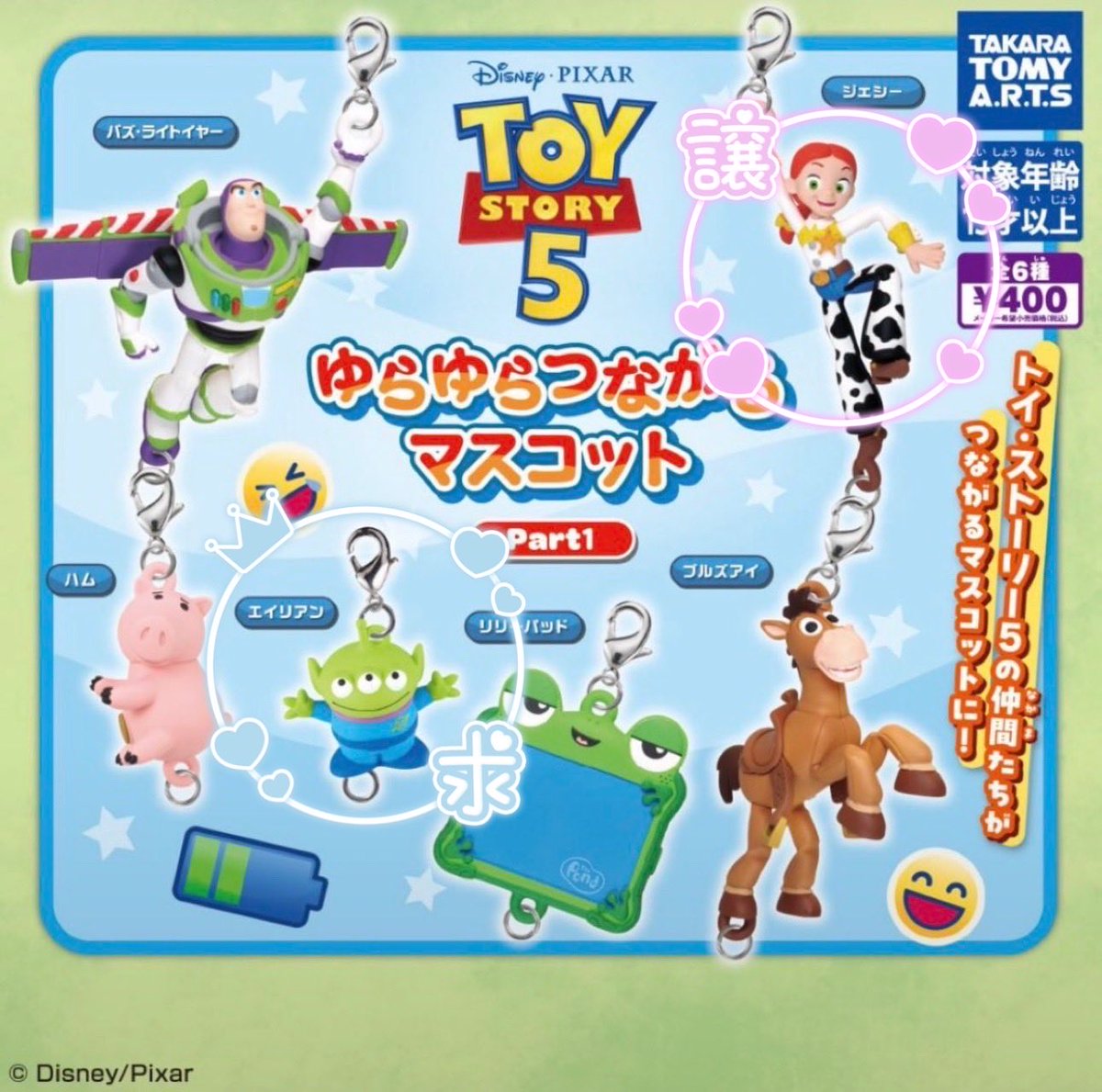 YcyK9t's tweet photo. 【交換】
トイストーリー5 TOYSTORY
ゆらゆらつながるマスコット

譲：ジェシー
求：エイリアン

池袋付近でお手渡しにて🕊️
検索からでもお気軽にお声がけください！ https://t.co/S6yg3Ry5Wz