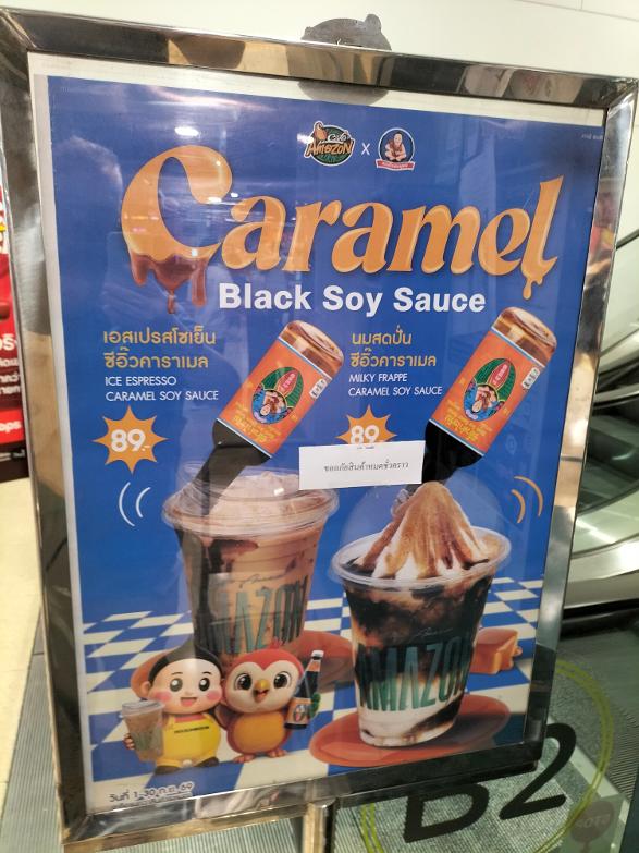 ChrisCsd1's tweet photo. #Cute #Mypics #Coffee A cute Japanese character, who is very popular here, used to promote some new goodies in a convenience store & how about a caramel soy sauce espresso anyone? https://t.co/Lv38vhdzKt
