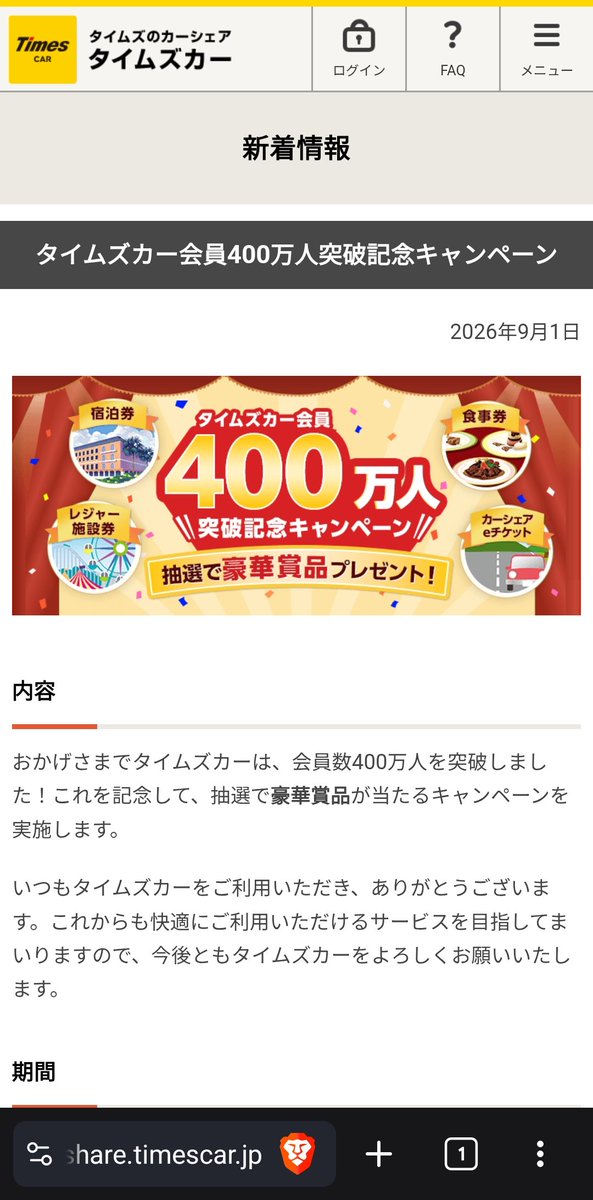 infoataoka's tweet photo. タイムズの漏洩、660万件で登録者数400万人やからもうほぼ全部出てない？ https://t.co/Mxbi2uvP05