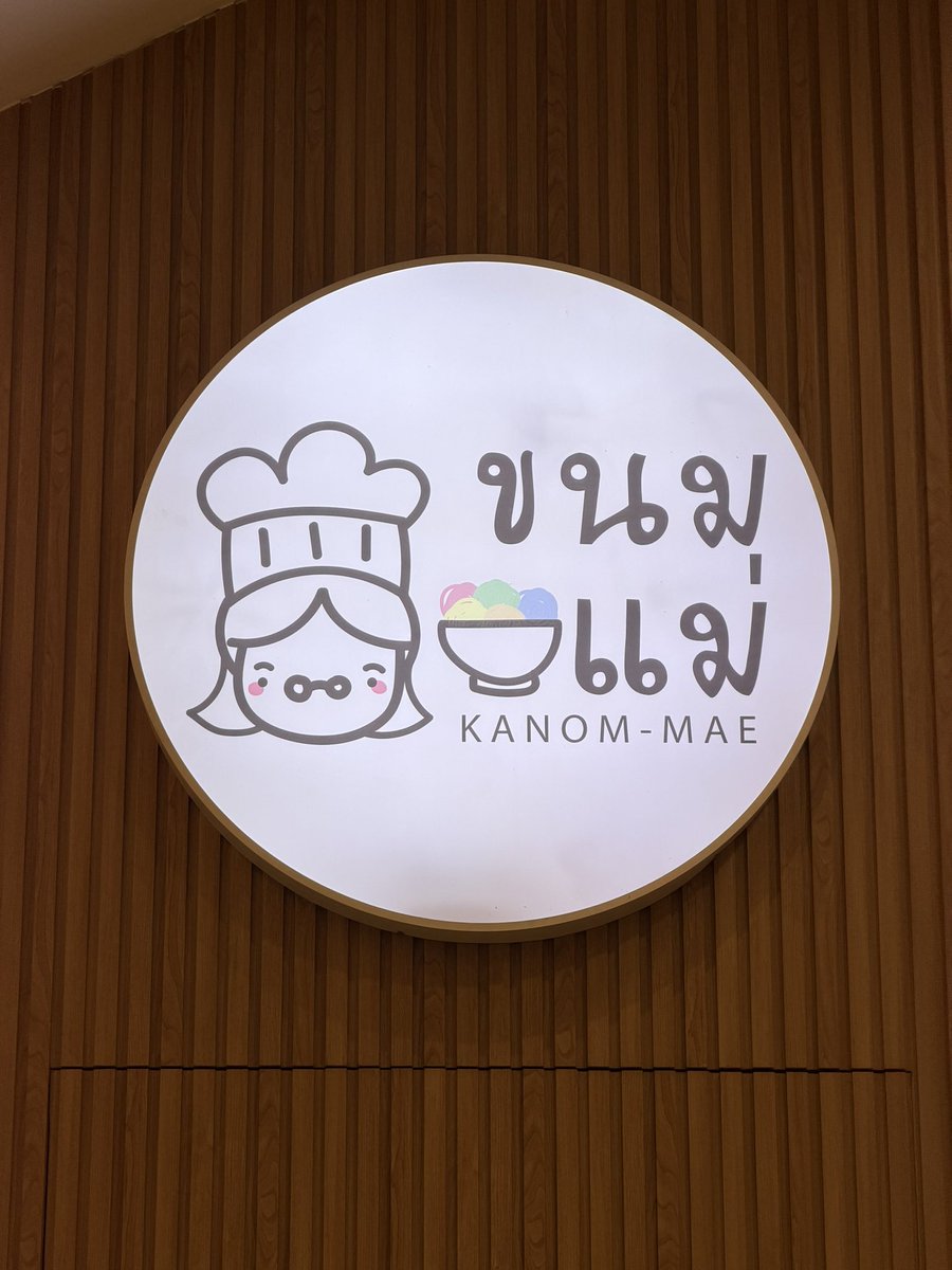 noeylamai's tweet photo. ขนมหวาน “ร้านขนมแม่” อร่อยมากกก คือเดินผ่านหลายครั้งแล้ว แต่พึ่งเข้าไปลอง เนยสั่งเมนูแม่อิ่มใจ-อัญชันมา เลือกขนมไทยเป็นเต้าส่วน(เลือกได้ตามชอบ) อร่อยเข้ากันดีมาก ไอศครีมดี บัวลอยไส้มะพร้าวเริ่ด ราดกะทิเค็มนิดๆ ลงตัวไปหมด แล้วหวานแบบไม่แสบคออะ ใครไปเดินตลาดกัลปพฤกษ์ แนะนำๆๆ 🍧🍡🫧 https://t.co/IDbClEKE0M