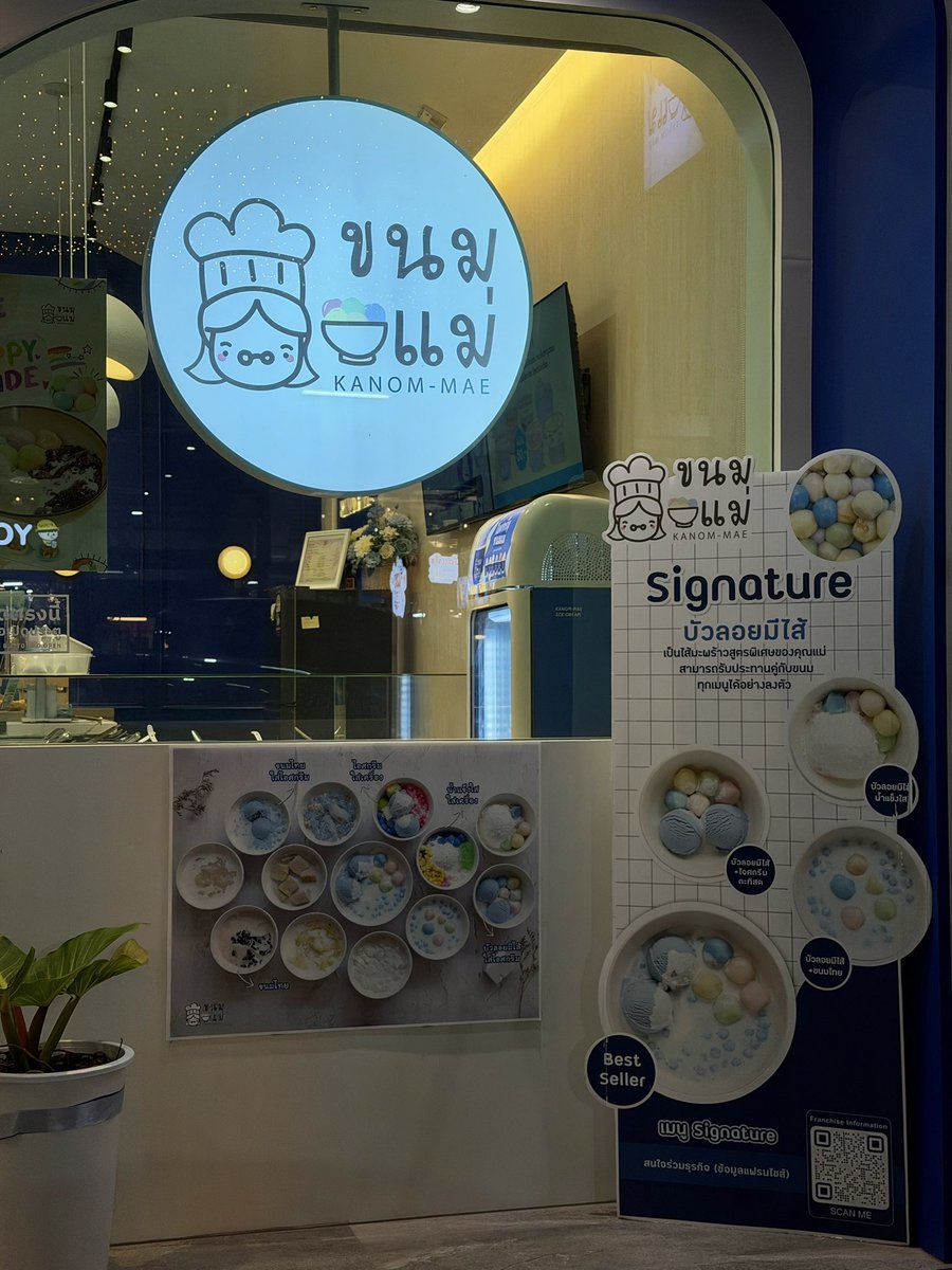noeylamai's tweet photo. ขนมหวาน “ร้านขนมแม่” อร่อยมากกก คือเดินผ่านหลายครั้งแล้ว แต่พึ่งเข้าไปลอง เนยสั่งเมนูแม่อิ่มใจ-อัญชันมา เลือกขนมไทยเป็นเต้าส่วน(เลือกได้ตามชอบ) อร่อยเข้ากันดีมาก ไอศครีมดี บัวลอยไส้มะพร้าวเริ่ด ราดกะทิเค็มนิดๆ ลงตัวไปหมด แล้วหวานแบบไม่แสบคออะ ใครไปเดินตลาดกัลปพฤกษ์ แนะนำๆๆ 🍧🍡🫧 https://t.co/IDbClEKE0M