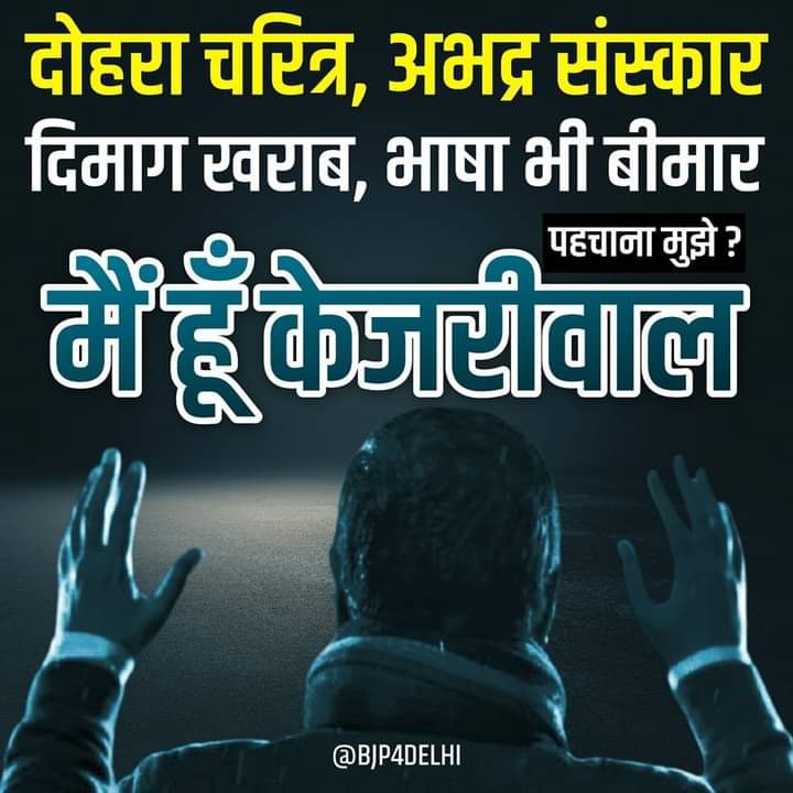 nitinbhatia75's tweet photo. @ArvindKejriwal https://t.co/61aEzHi9Fy