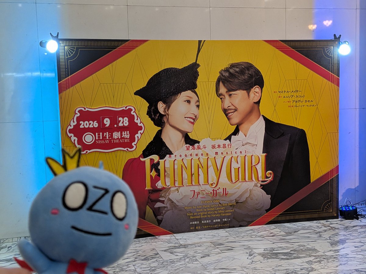 rim703's tweet photo. 観て来ましたファニー・ガール❣️マイ初日マイ楽日。明日東京千秋楽を前にして大盛り上がり。シオタクターに手拍子強弱の指揮振り頂き観客も一体化。望海さんの素晴らしい歌を浴びてきました満足☺️耳が幸せ。 https://t.co/cXycbXF0dL