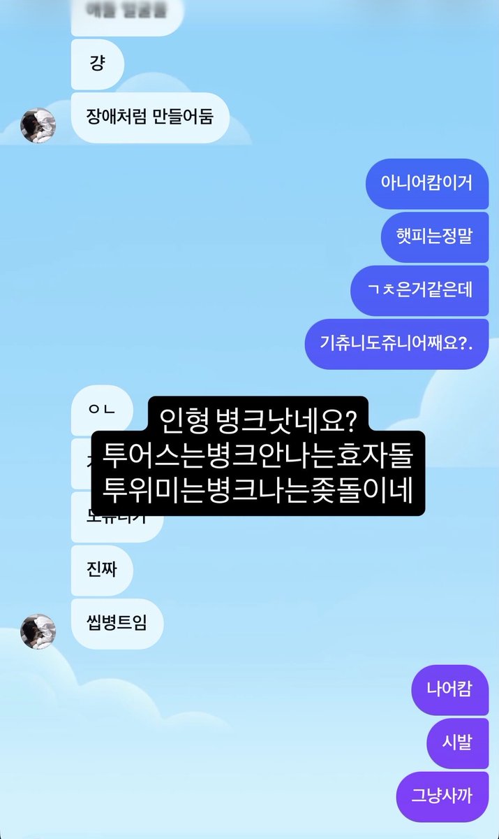 d0yomx's tweet photo. 제 드립에 반응해주신분들 감사합니다 :) 좆돌(doll) https://t.co/0qu8l8dd5P