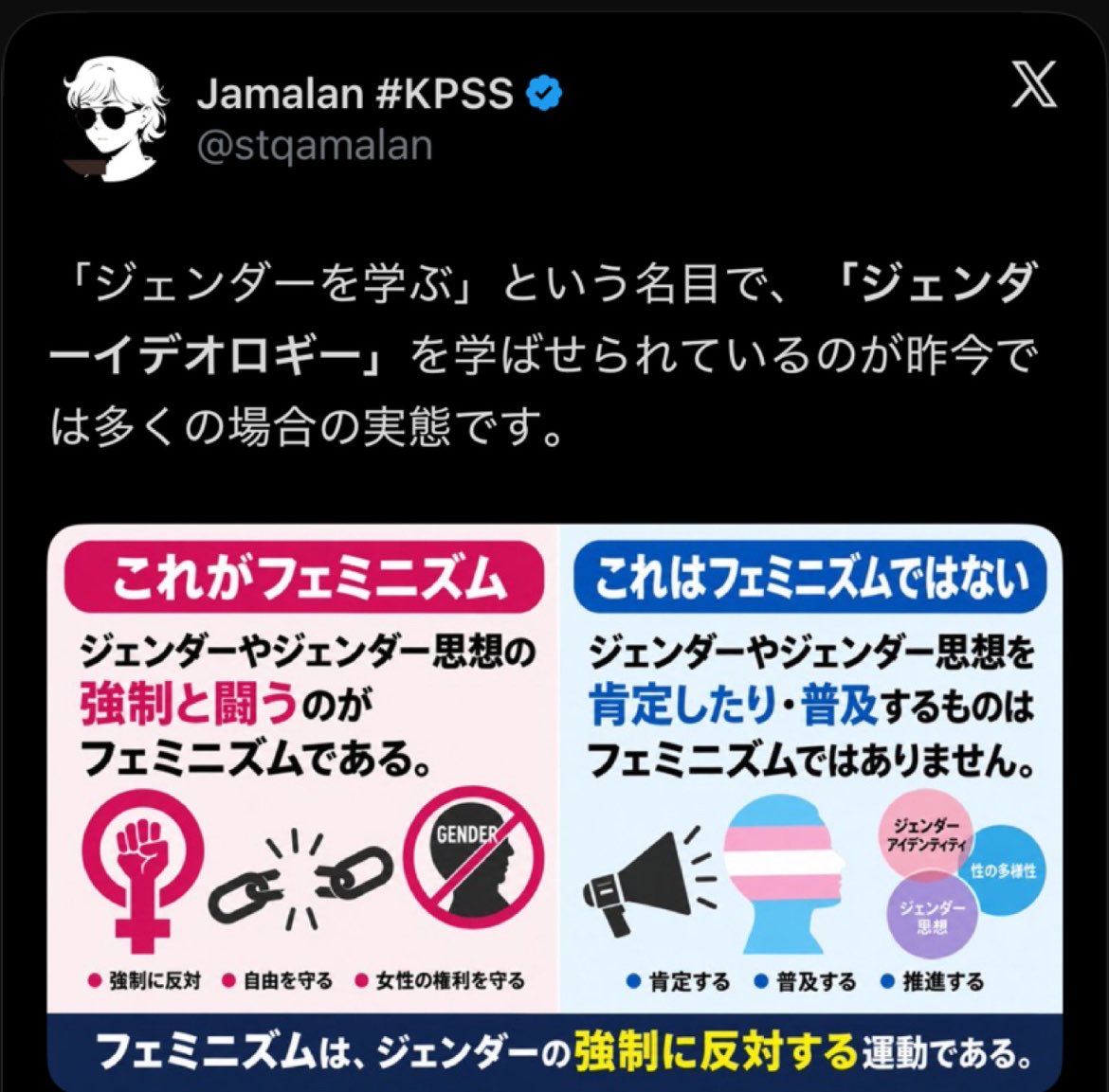 tempalayer's tweet photo. いやまじでそれすぎ！

左のスクショのように男をミリでも女性領域に入れると乗っ取られます。 https://t.co/b1mkz7CcsF