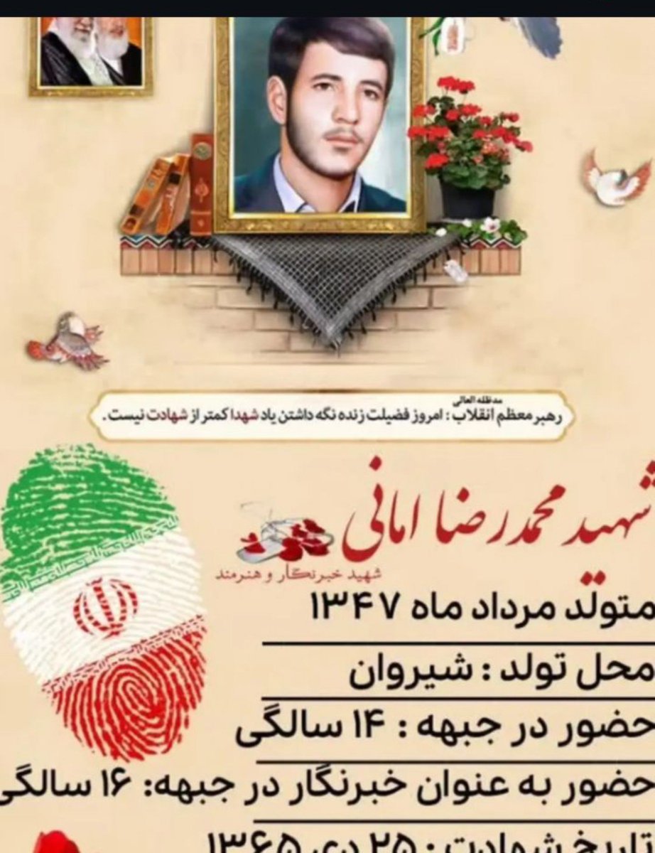 Fati311149's tweet photo. #یاد_یاران_شیروان https://t.co/mCmJToOKWH
