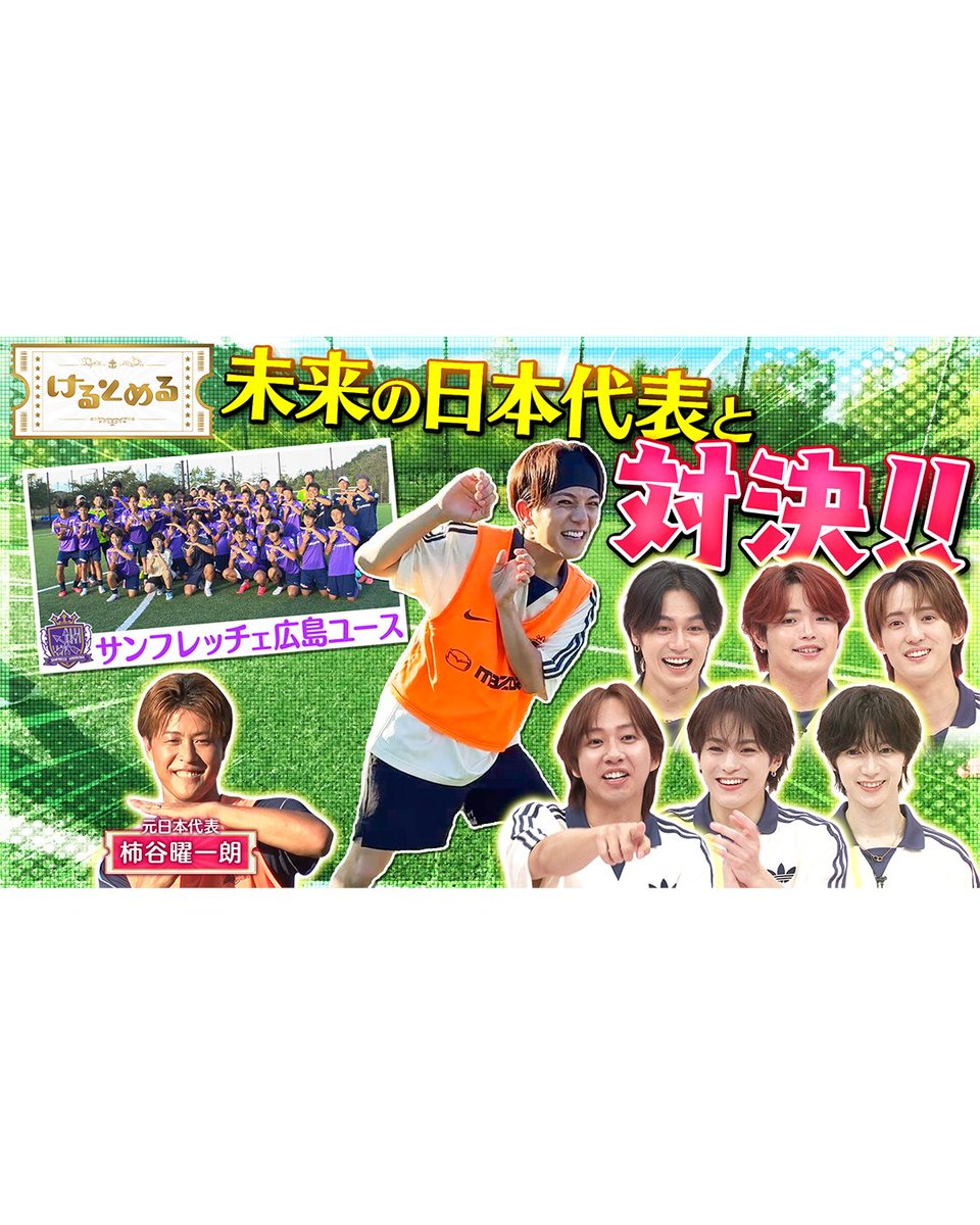 kerutomeru_cx's tweet photo. 今夜も #けるとめる を
ご覧いただきありがとうございました♡ ‧₊˚
新企画いかがでしたでしょうか.ᐣ

TVer・FODでは
スタジオで #トラジャ 全員が挑戦した
鳥かご・ビタトラの様子を限定配信(,,>ヮ<,,).ᐟ

【🩵お気に入り登録】もお願いします📱👆ˎˊ˗
来週もお楽しみに˚‧︵‿☆

#TravisJapan https://t.co/tTPSCxTKZB