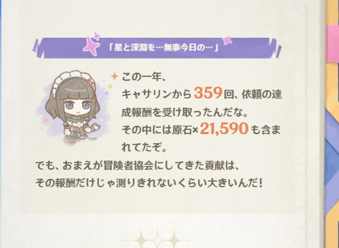 kyougetusora's tweet photo. 6日くらいログインしてない日がありますねェ.....
それと、ここ5年くらい稲妻のデイリーしかしてないゾ
とかあれば爆笑しようと思ったけどそれは無理か...

にしても5日遅れで開始してるか。
356日一年でログインしてるのにスメールからストーリー1つも進んでないって僕くらいな気がしてきた件について https://t.co/jj6XgoWMPy