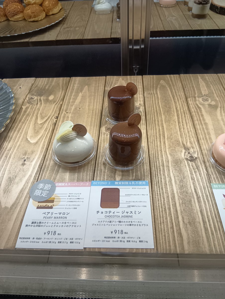 springbreezecat's tweet photo. チョコティジャスミンとガトーショコラをtakeoutしてネットカフェで食べました😅😋
甘くないケーキってSUGIZOさんがSUGIZOTUBEで言ってて、どんなケーキ？？？って思ったけど、充分甘みがあって、さっぱりしててめっちゃ美味しかったです😍😋② https://t.co/SUR7ruCMOv