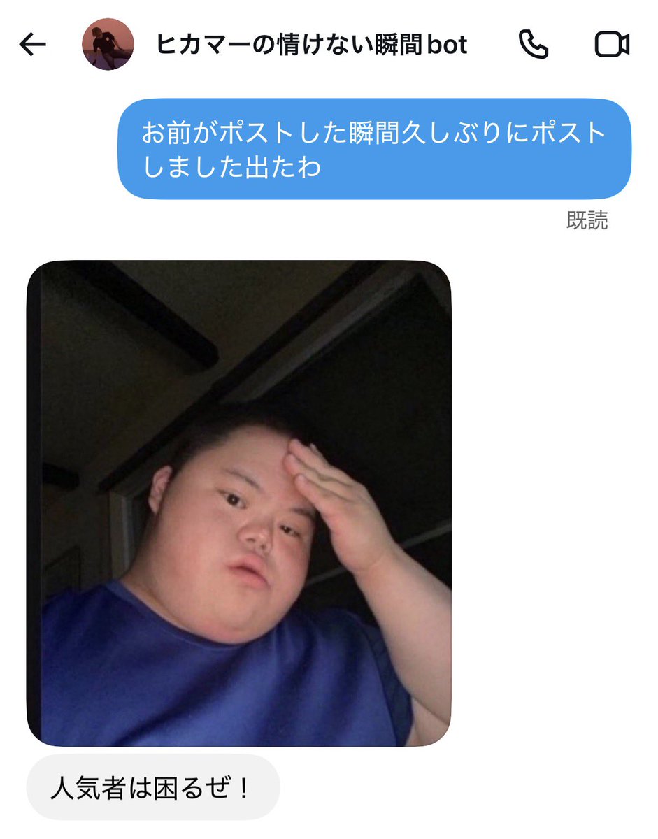 SBR_mania's tweet photo. #botの情けない瞬間 https://t.co/QOrS319PI2