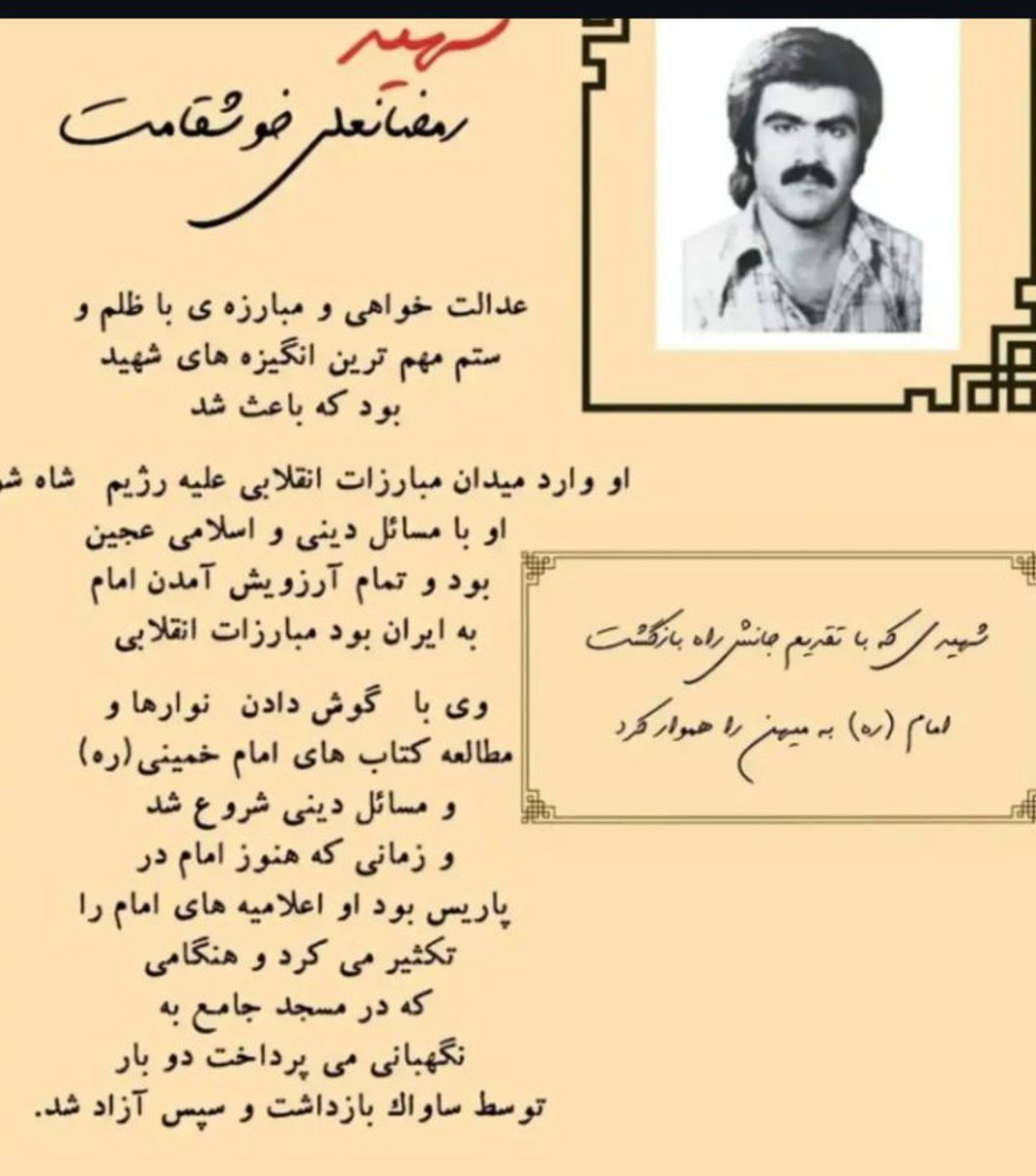 Fati311149's tweet photo. #یاد_یاران_شیروان https://t.co/clbJBfsW2O