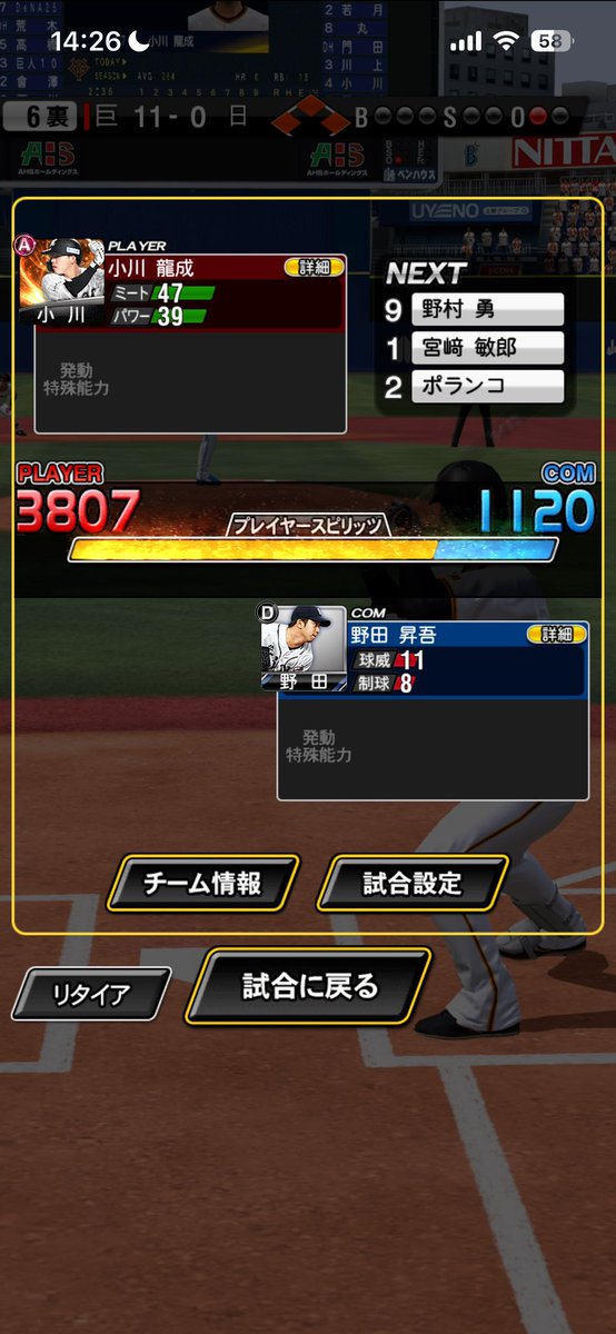 508odo's tweet photo. このイベントやたらと昔の選手が出てくるから
そこでなんとかモチベ保ってる https://t.co/l7AxfJwjlH