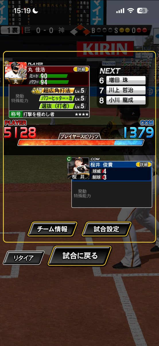 508odo's tweet photo. このイベントやたらと昔の選手が出てくるから
そこでなんとかモチベ保ってる https://t.co/l7AxfJwjlH