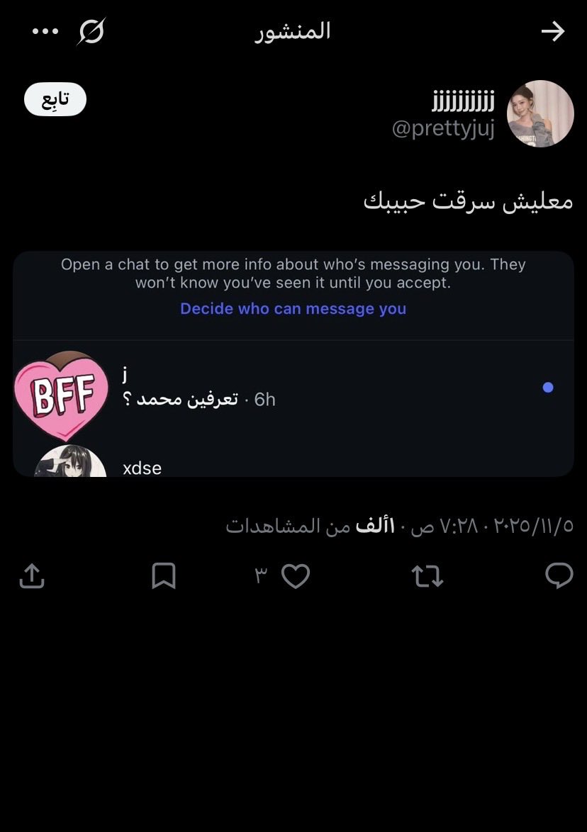 h8eet1's tweet photo. لك شوف من عم يحكي تلاحق ورا العيال الرخيصه

وقفي ممحنه🙏🏻 https://t.co/jIW4wSj0CB