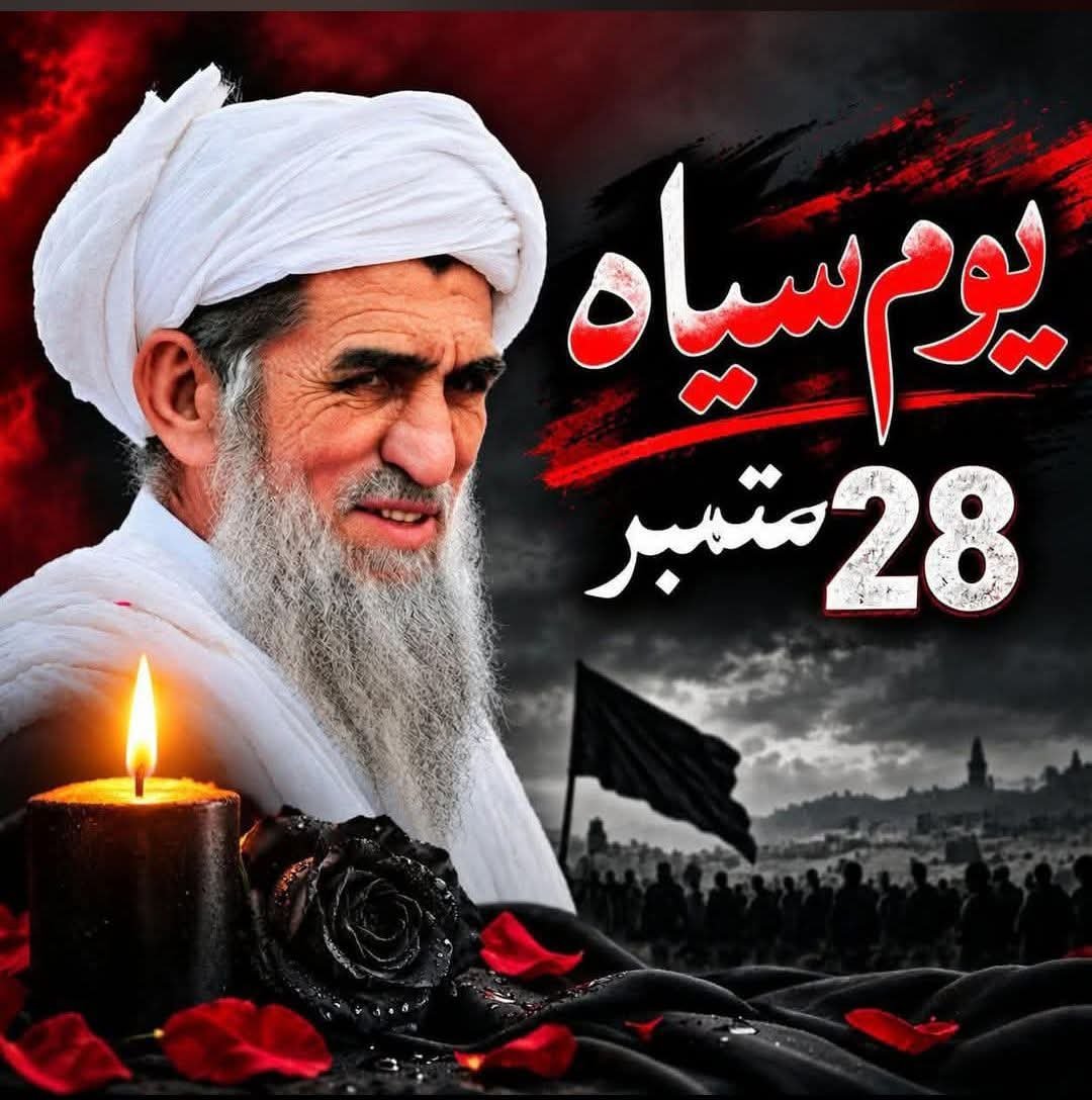 ZiaUlla53164362's tweet photo. شہیداسلام رح

#یوم_شہادت_مولانامحمدحنیف https://t.co/t6nYLGzR7L