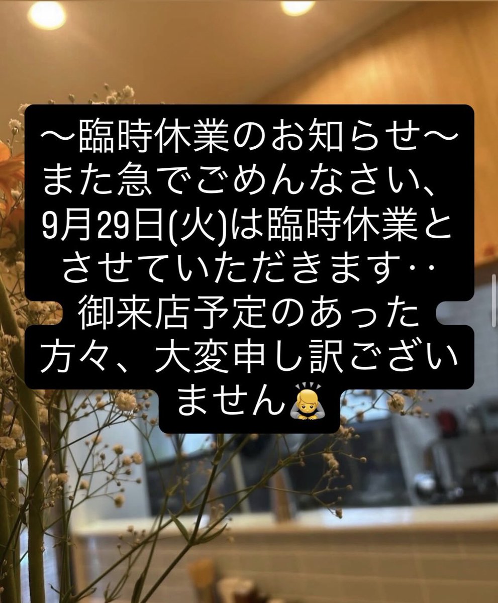 CSkasumisou's tweet photo. 大変申し訳ございません🙇 https://t.co/s7LWr3rYON