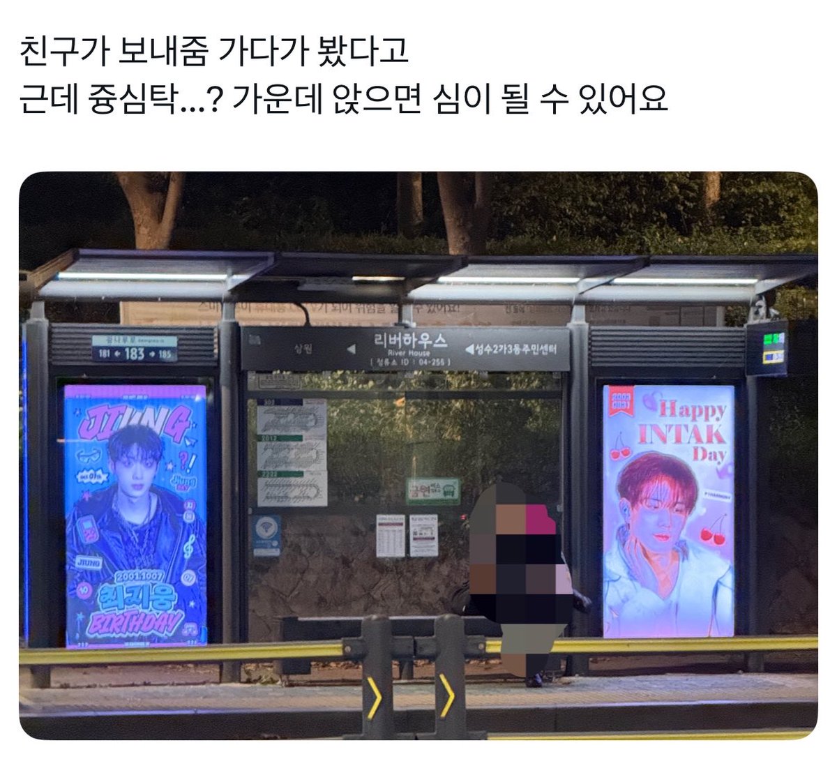 choikochip's tweet photo. @즁심탁에서 심은 누구야 https://t.co/xZ3aCu0gsm