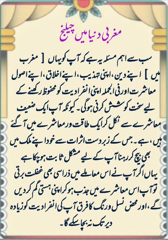 TarjumanQ94421's tweet photo. ماہنامہ عالمی ترجمان القرآن کے ستمبر 2026 کے شمارے میں شائع ہونے والی مولانا سید ابو الاعلیٰ مودودی کی 60 سال پہلے کی تقریر کی تفصیل کے لئے وزٹ کریں ہماری ویب سائٹ 
https://t.co/iBrXh4BKl9 https://t.co/waQft5yZIi