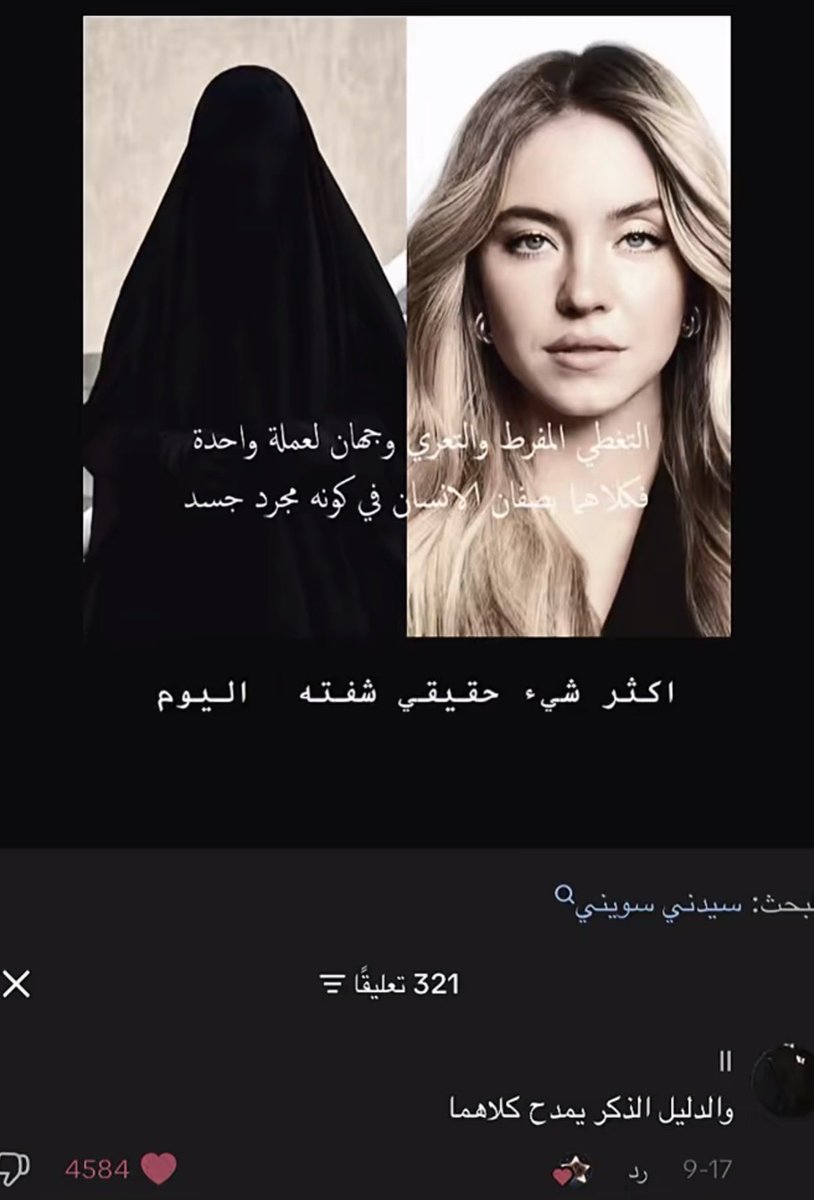 Marji6kr's tweet photo. #_بلا_
 #٢٠٣٠_بلا_نقاب 
#no_more_niqab https://t.co/hPhjaGtMPG