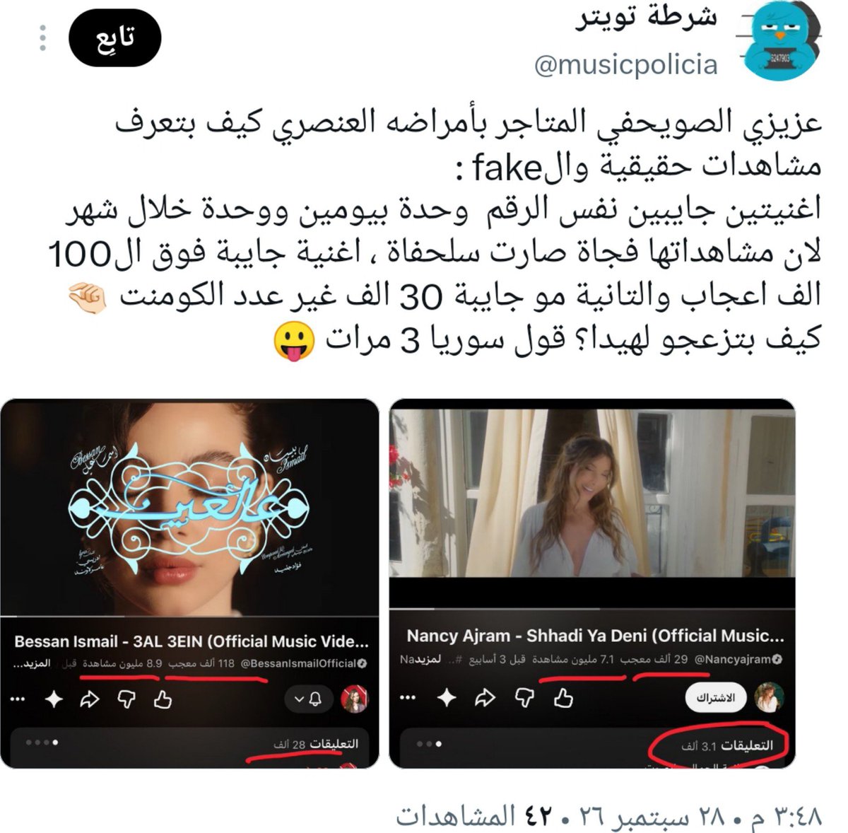 Saraa3vt's tweet photo. @H66379114Shimaa @_ElieMerheb تعليقات وقوائم ولايكات شراء يكون نفس اغنية ناسي وبعدين يكفي فانز شامي وهو ميت مره ادخلوا ترقبوها مريضين ومهوسين نفس صاحبكم دولة كاملة طردت شغلت اغانيها هي تعمل أعلان نوع ترويح مثلها مثل اصالة وناسي ولا تقولي انغامي وسبوتفاي اغلب ناس تسمع اغاني يوتيوب https://t.co/R6JjcIM5HV