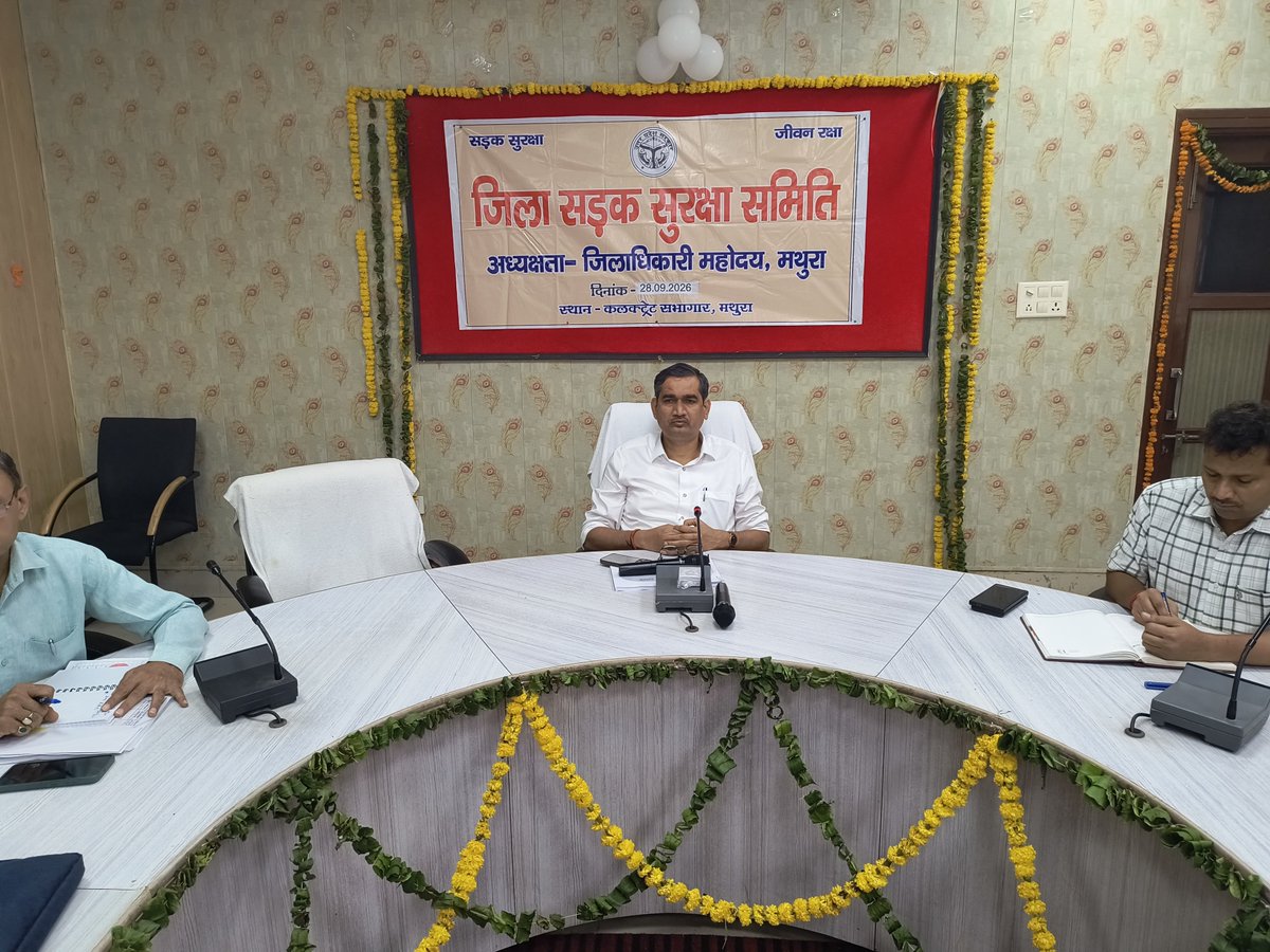 DMMathura1's tweet photo. जिला सड़क सुरक्षा समिति की बैठक हुई संपन्न।

सड़क सुरक्षा नियमों का अधिकाधिक प्रचार-प्रसार सुनिश्चित करें।

सभी स्कूलों के वाहनों की फिटनेस की नियमित चेकिंग करें।

ओवरलोडिंग वाहनों, डग्गेमार वाहनों, अवैध वाहनों तथा अनाधिकृत वाहनों पर कार्यवाही करें।

@UPGovt @myogiadityanath
@CMOfficeUP @InfoDeptUP