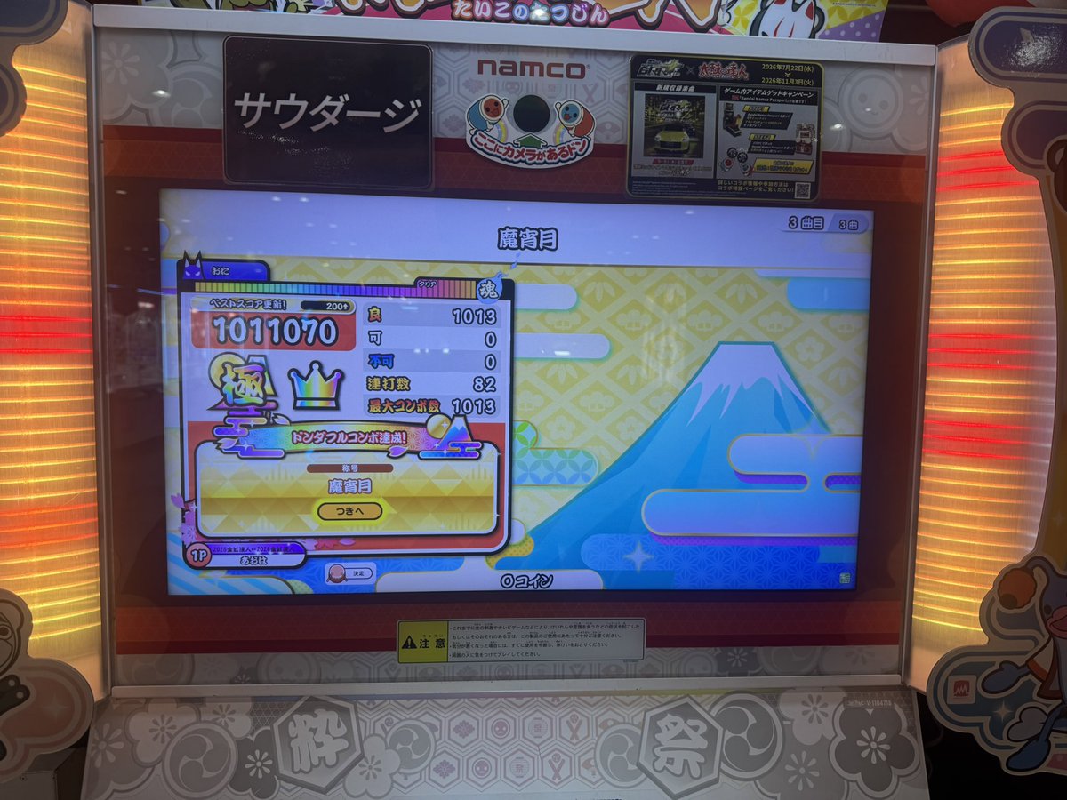 Aoha04265468's tweet photo. 用事後に超人ついでに魔宵月やったらラスクレで終わったんやけどwwwクソ嬉しい
理論値0-0-0 https://t.co/o4lPTRB9yb