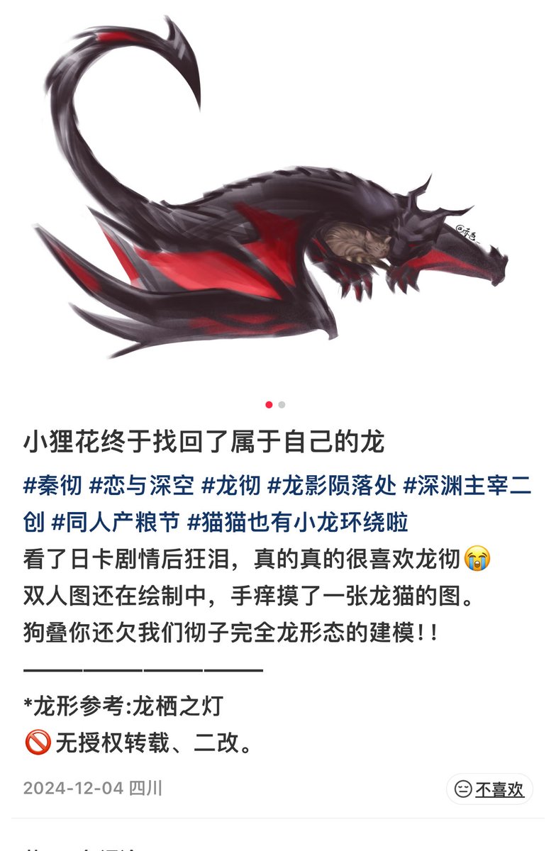 qiuyyyy150939's tweet photo. 略有耳闻这件事，狼婆妈自己天天用多了ai就说是抄袭，这种风格的图 厨子们去年就开始画了，一开始就是因为鲜花卡有龙骨，然后衍生出来的很多类似的作品，但早年就已经很多人画过类似的了（因为龙卡），怎么还跨时空鉴抄啊 https://t.co/RKBeONu9vZ
