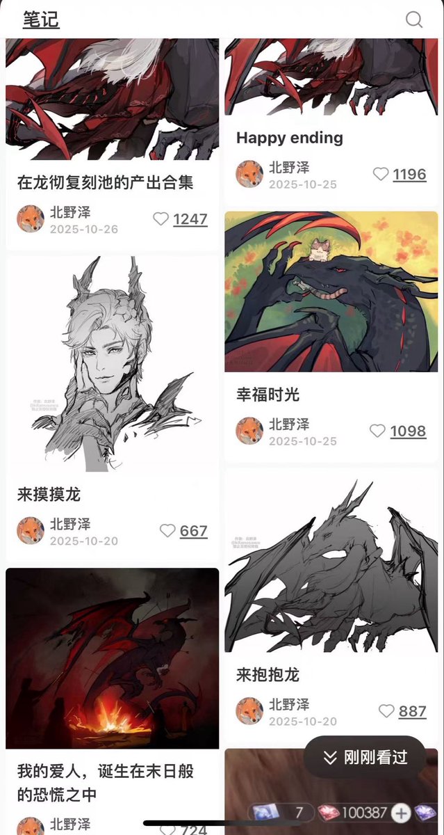 qiuyyyy150939's tweet photo. 略有耳闻这件事，狼婆妈自己天天用多了ai就说是抄袭，这种风格的图 厨子们去年就开始画了，一开始就是因为鲜花卡有龙骨，然后衍生出来的很多类似的作品，但早年就已经很多人画过类似的了（因为龙卡），怎么还跨时空鉴抄啊 https://t.co/RKBeONu9vZ