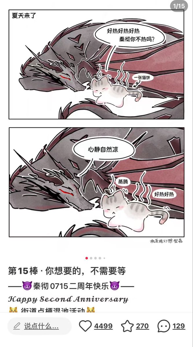 qiuyyyy150939's tweet photo. 略有耳闻这件事，狼婆妈自己天天用多了ai就说是抄袭，这种风格的图 厨子们去年就开始画了，一开始就是因为鲜花卡有龙骨，然后衍生出来的很多类似的作品，但早年就已经很多人画过类似的了（因为龙卡），怎么还跨时空鉴抄啊 https://t.co/RKBeONu9vZ