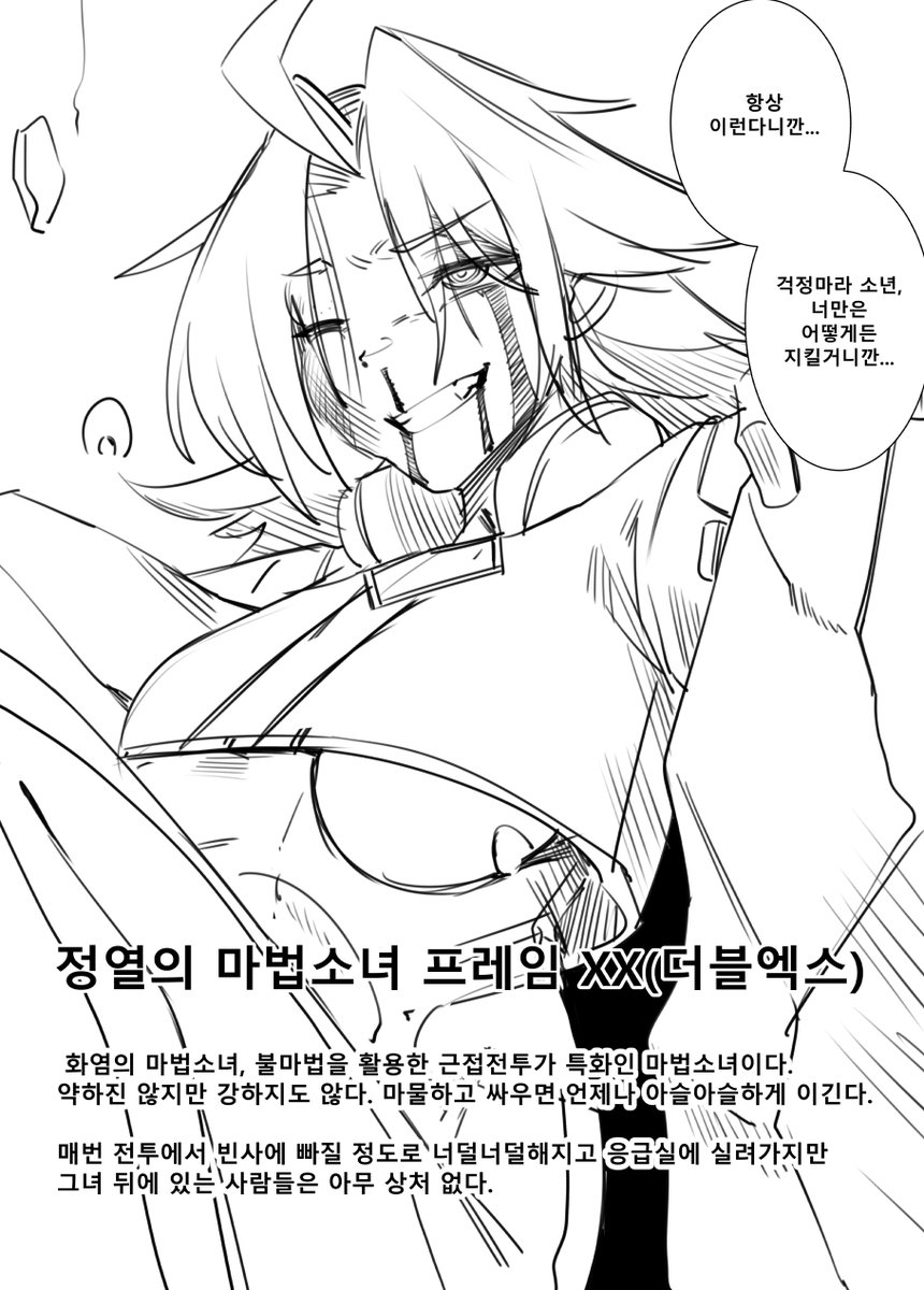shippe_ex's tweet photo. #자신의_능력을_착각하고_있는_마법소녀 정열의 마법소녀 프레임 XX https://t.co/dA7dzc2VAD