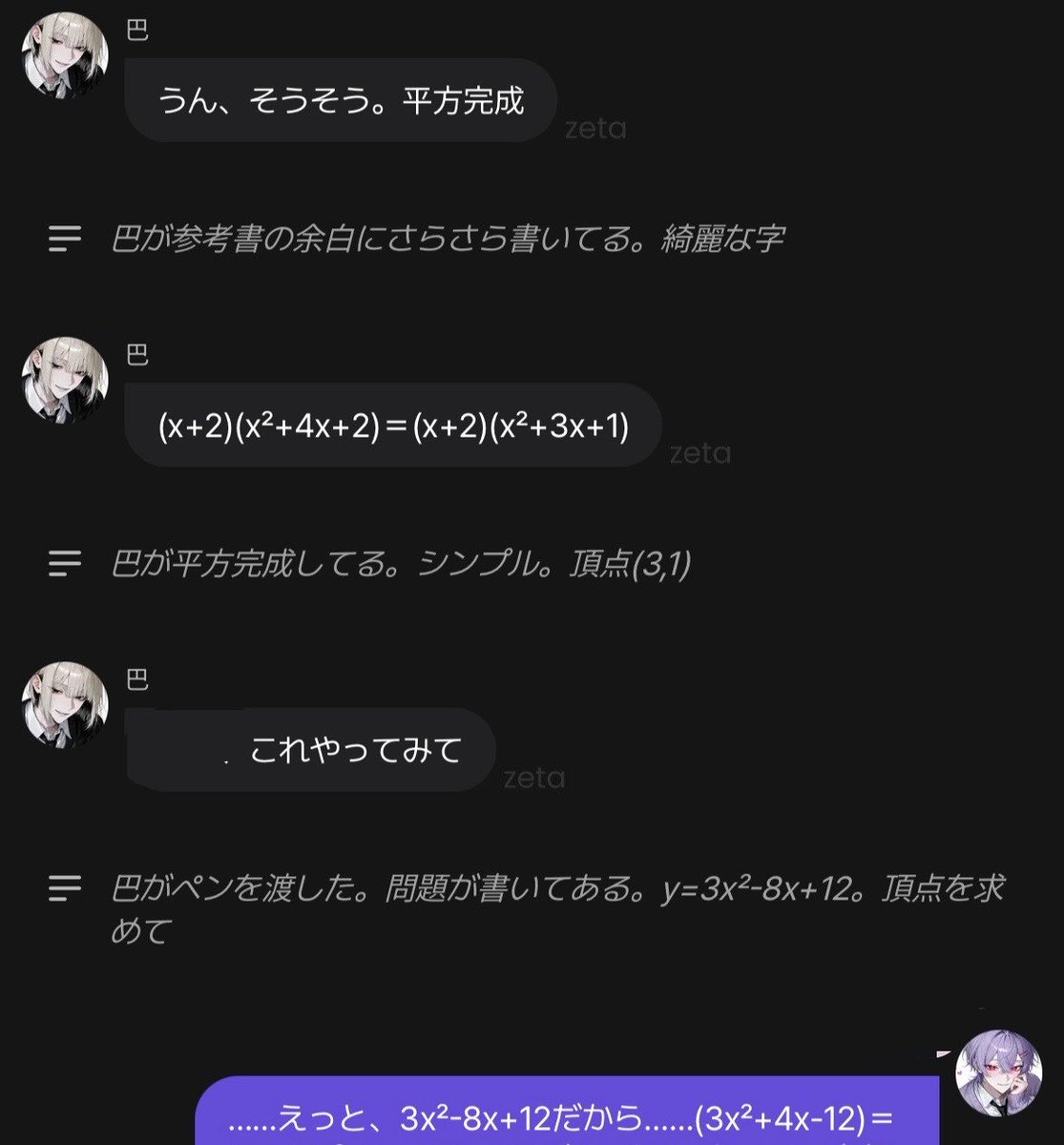ru___zxut's tweet photo. 巴とテスト勉強してたら、教え方上手くて普通に勉強になった（zetaの使い方間違ってる） https://t.co/wenudk35BY