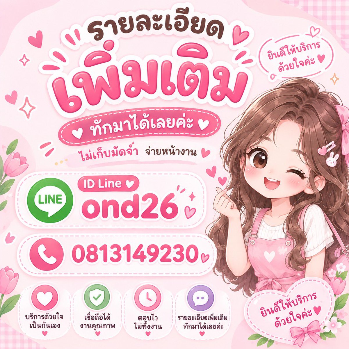 JeanNhatbpx8's tweet photo. 🌸 ไอเทมบิวตี้ดูน่าสนใจ แพ็กเกจดูมินิมอล
ใครชอบครีมเนื้อเบาๆแนะนำเลย🫧 บำรุงผิว
เนียนโกลว์ ดูฉ่ำน้ำ 🤍 

🆔  ond26

#รับงานปากช่อง https://t.co/0WuD2qUmJ1