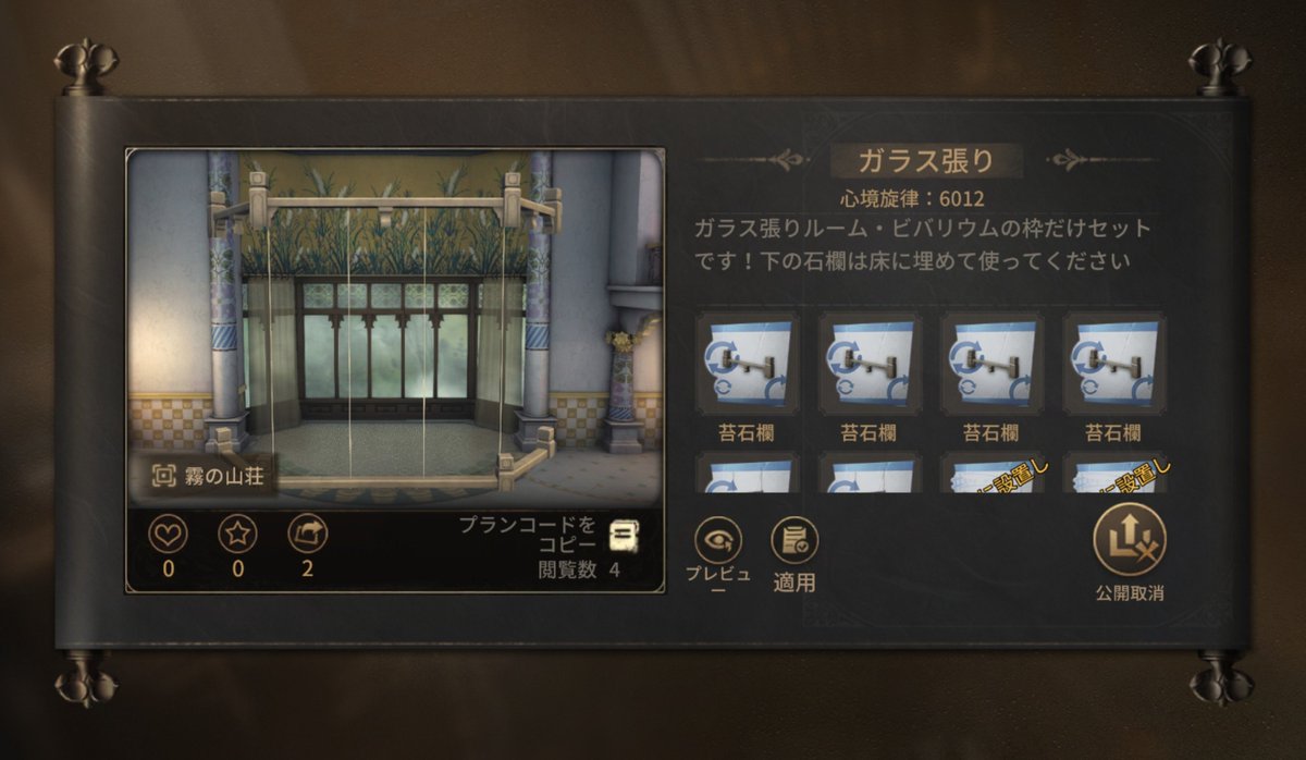 sorry_my_honey_'s tweet photo. 私と一緒に「ガラス張りセット」で遊ぼう！ 
家具コード:HjPgmCNgfFH6PMjwgj1j

ビバリウムとか屋内庭園とか透け透けバスルームとか、お好みで活用してみてくれよな！ https://t.co/oVD2VBmOfm
