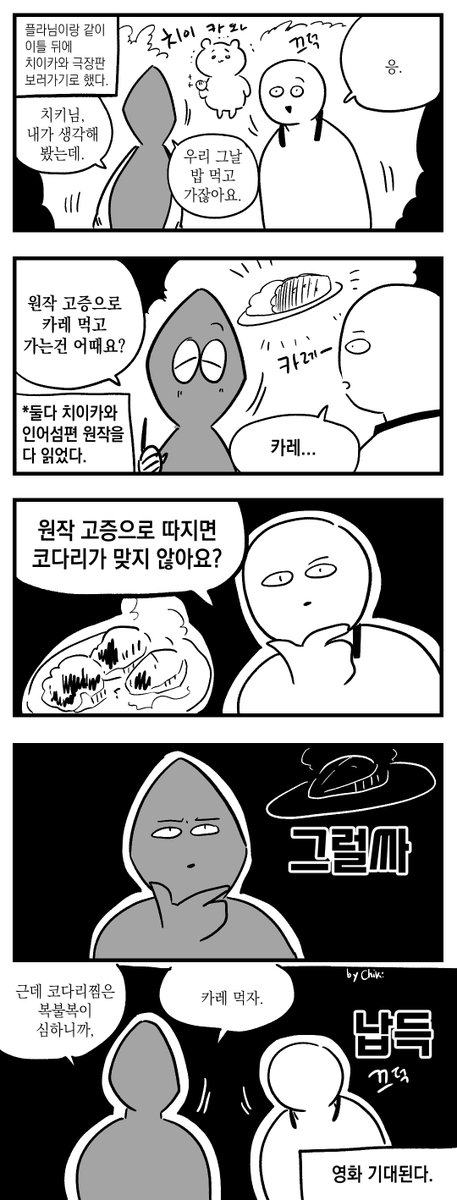 chiki_maki's tweet photo. 이틀뒤 치이카와 영화 개봉 https://t.co/oISXbsQLBB