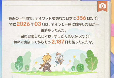 kyougetusora's tweet photo. 6日くらいログインしてない日がありますねェ.....
それと、ここ5年くらい稲妻のデイリーしかしてないゾ
とかあれば爆笑しようと思ったけどそれは無理か...

にしても5日遅れで開始してるか。
356日一年でログインしてるのにスメールからストーリー1つも進んでないって僕くらいな気がしてきた件について https://t.co/jj6XgoWMPy
