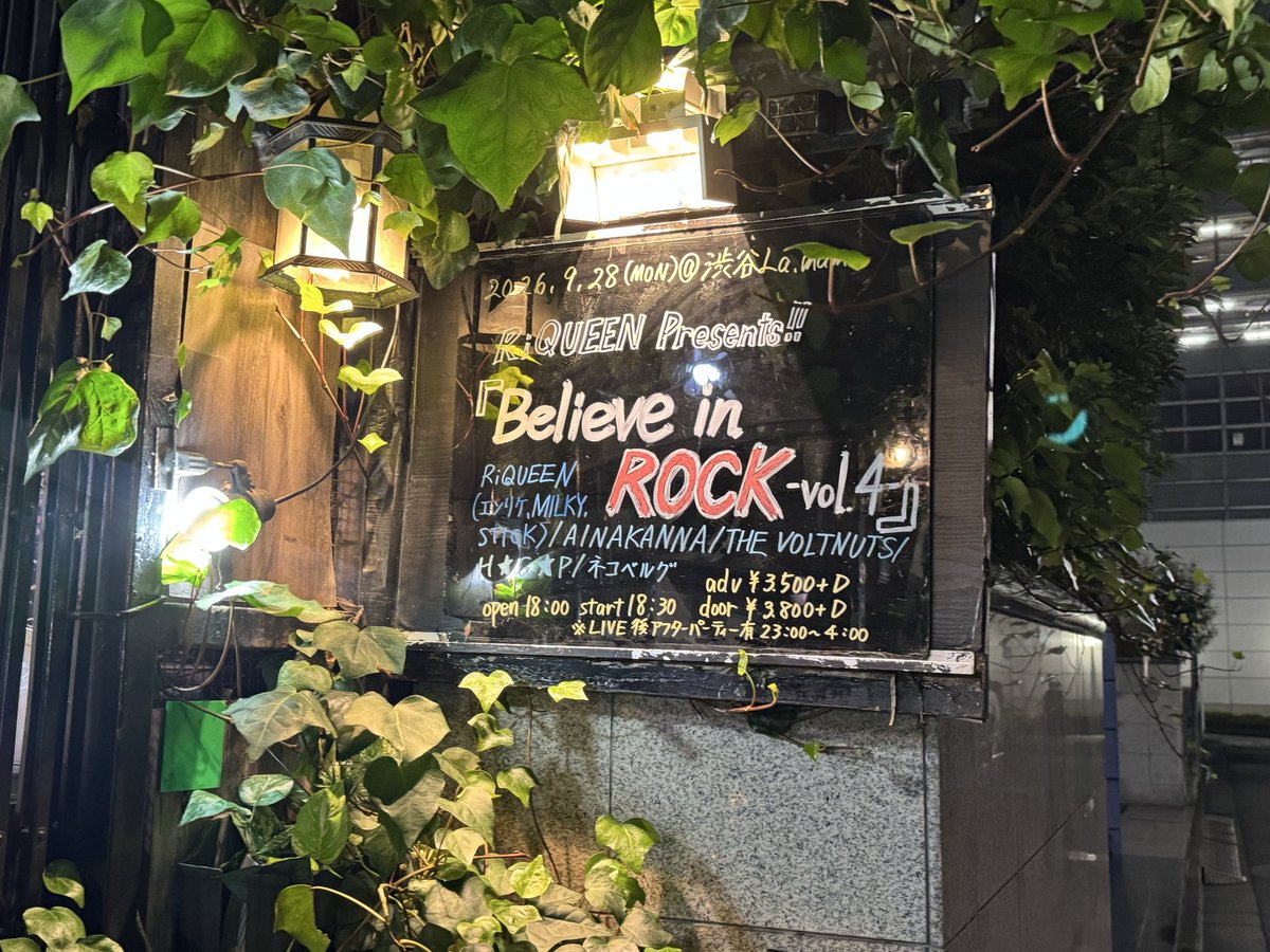 TUKASA0306's tweet photo. 今日は久しぶりにRiQUEEN！共演の方々も凄い良くて楽しいライブ！
ただ時間間に合わなくてネコベルグだけ見れなかったのが残念 https://t.co/IpqLrxueR6